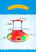 Электрическая бамперная лодка «Радуга» на часовом механизме, без мишени и пистолета