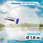 Аттракцион Водный шар ТПУ "Слеза" размер 1.8 м