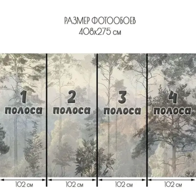 Флизелиновые фотообои 3Д на стену DreamWall "Лес фреска Арт. 70182" 408х275 см, моющиеся виниловые обои на кухню, в детскую, с эффектом 3d для спальни, декор для интерьерного покрытия в доме