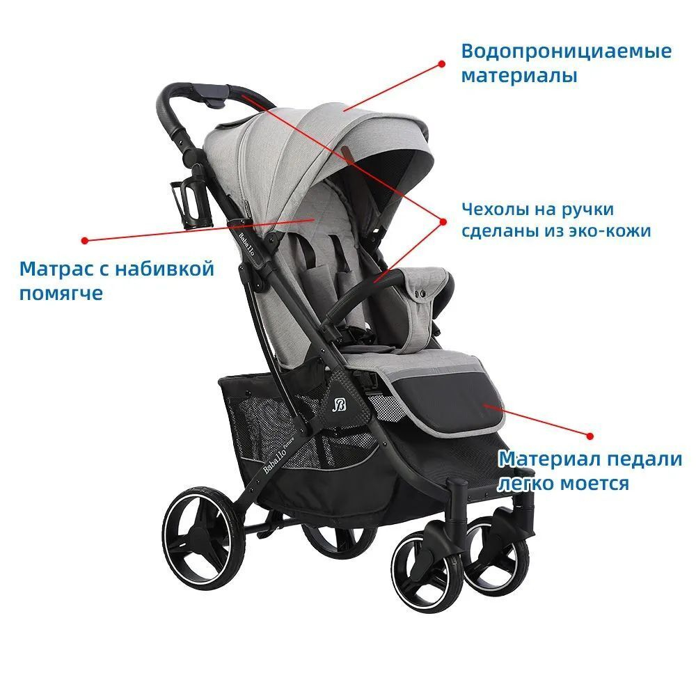 Прогулочная всесезонная коляска Baballo / Серый черная рама