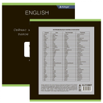 Тетрадь предметная "Английский язык" А5 48л., клетка, со справочным материалом, скрепка, мелованный картон (стандарт), блок офсет, Alingar "Loading"