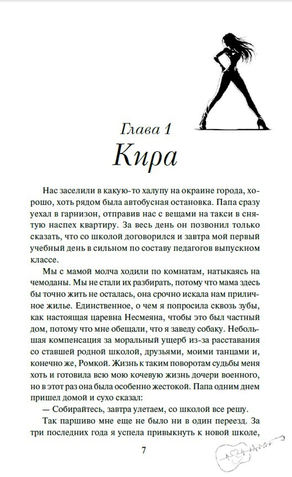 На бешеной скорости. Открытка в подарок