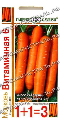 Морковь Витаминная 6 1+1Гавриш Ц