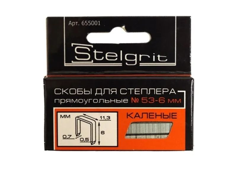 Скобы для степлера "Stelgrit" 6*11мм 1000шт