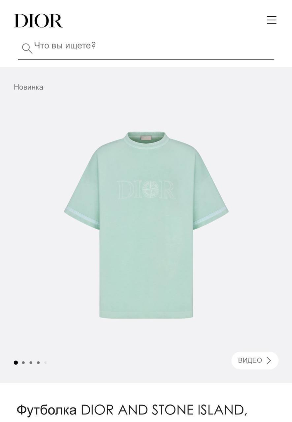 Футболка Christian Dior&Stone Island