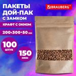 Пакеты дой-пак с замком ZIP LOCK, крафт с окном 60 мм, 200х300 + 50 мм, КОМПЛЕКТ 100 штук, 150 мкм, BRAUBERG, 700694