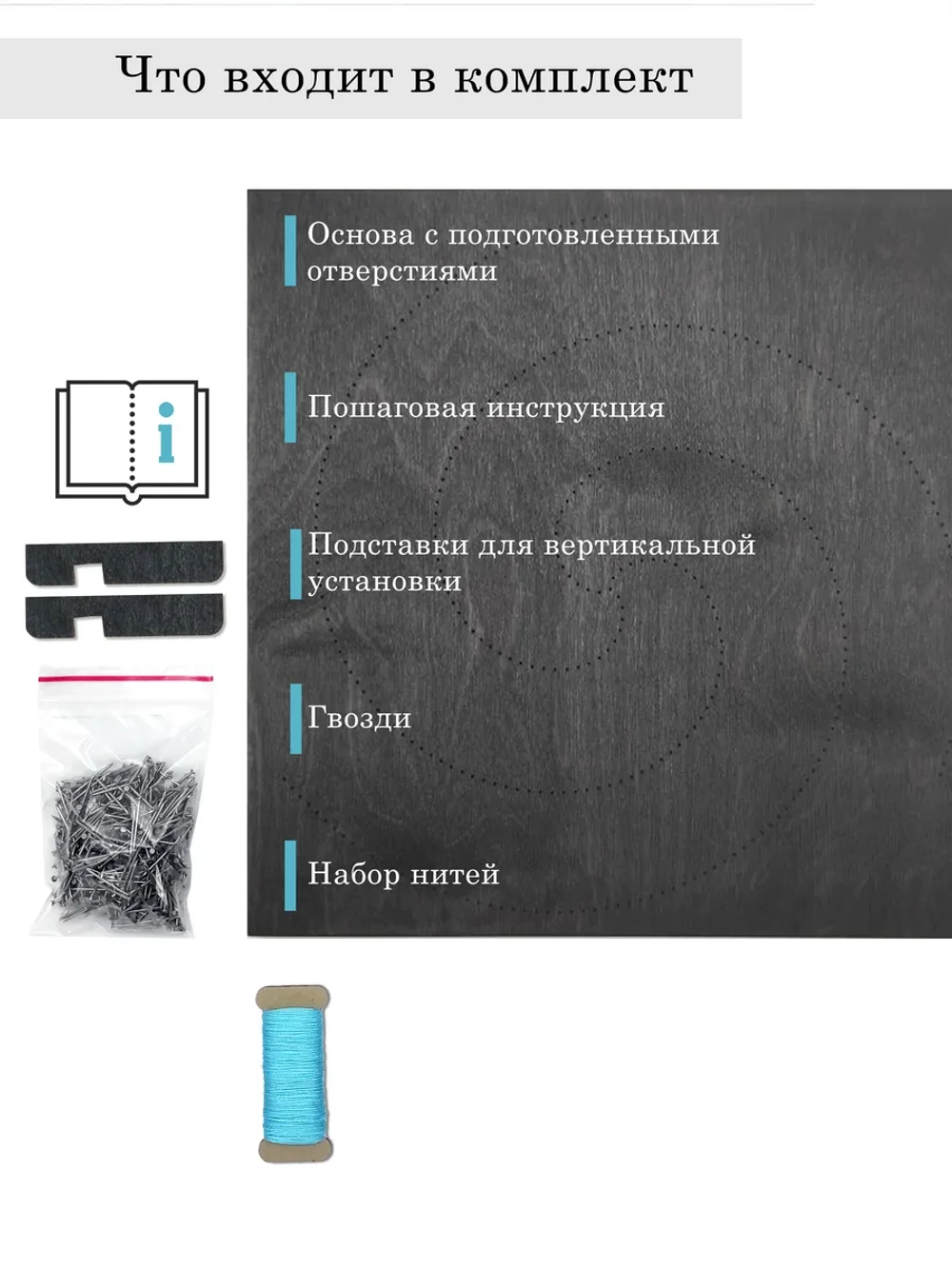 Набор творчества Картина из нитей Абстракция