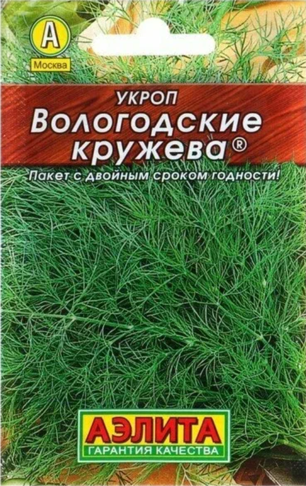 Укроп Вологодские кружева 1гр Аэлита Лидер