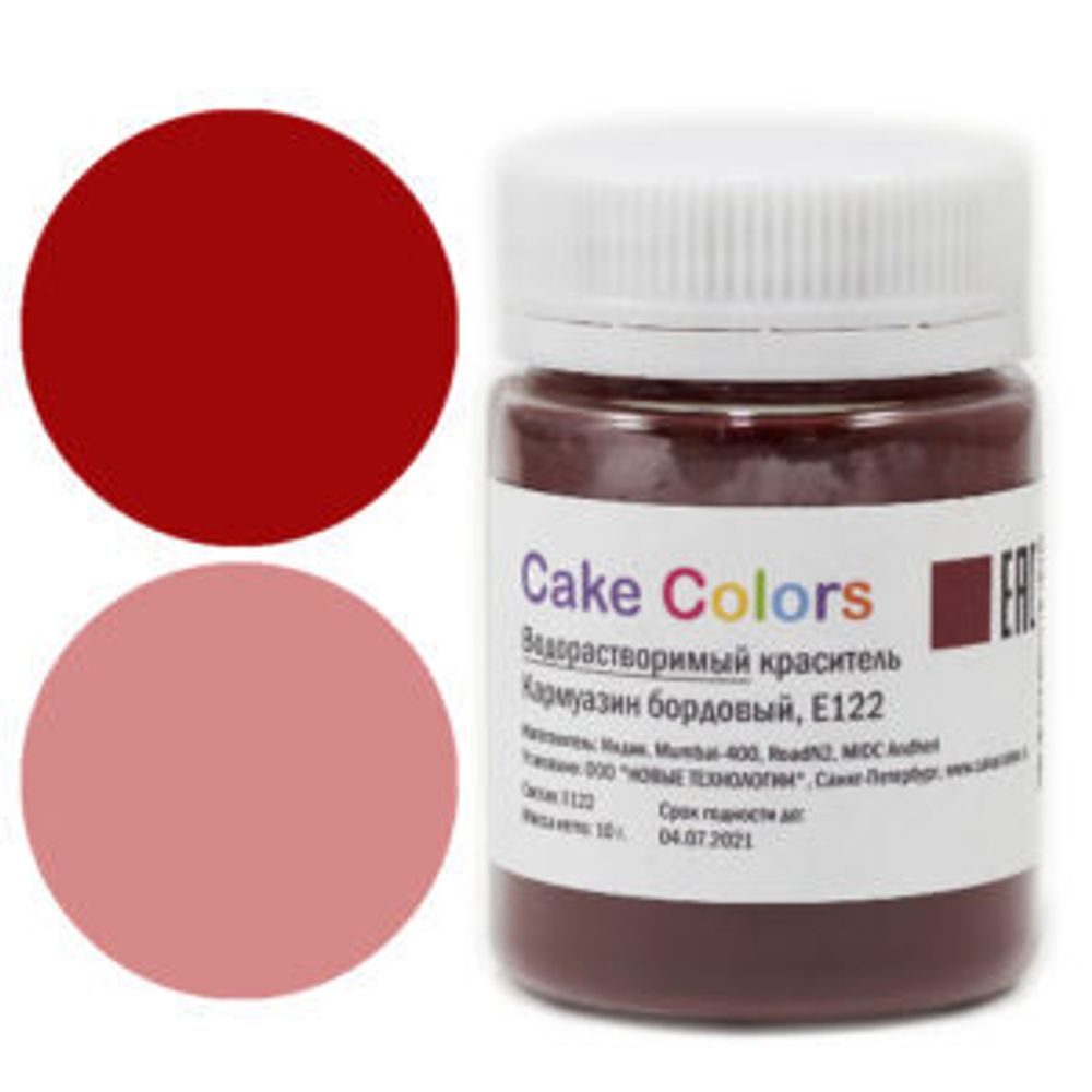 Cake Colors Бордовый (Кармуазин) краситель водорастворимый, 10 гр