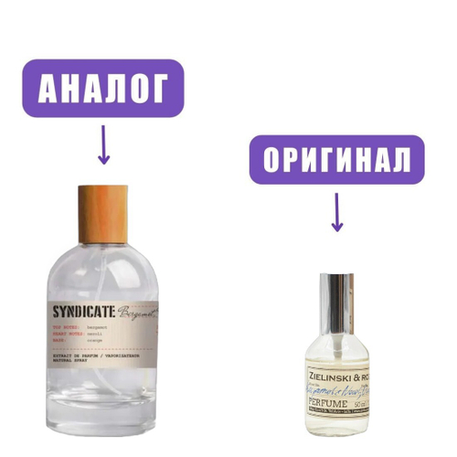 syndicate BERGAMOT,NEROLI,ORANGE parfum 100ml (версия Zielinski) lady