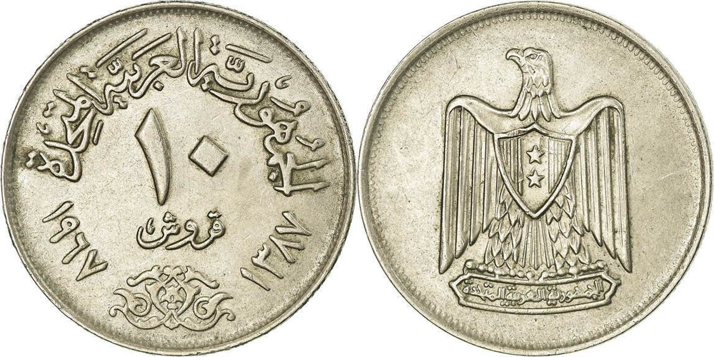 Египет 10 пиастров, 1967 Герб XF