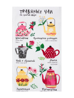 Набор кухонных полотенец «Доляна. Самой любимой», 35×60 см-2 шт., 100% хлопок