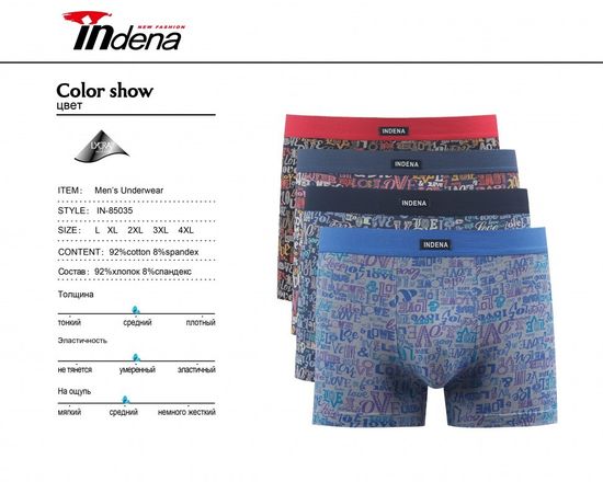 Мужские боксеры INDENA 85035, 2 шт. в упаковке