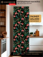 Наклейка интерьерная на холодильник Цветы на темном фоне