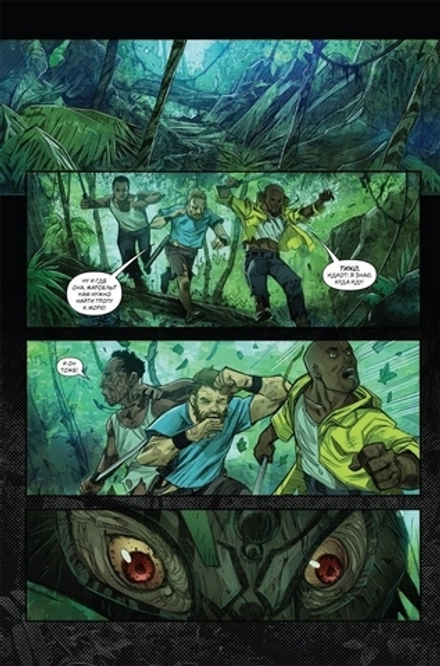 Комикс Хищник: Охотники