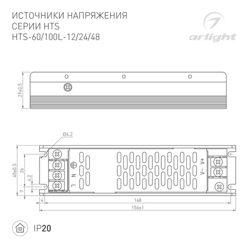 Блок питания HTS-60L-24 (24V, 2.5A, 60W) (Arlight, IP20 Сетка, 3 года) 020823(1)