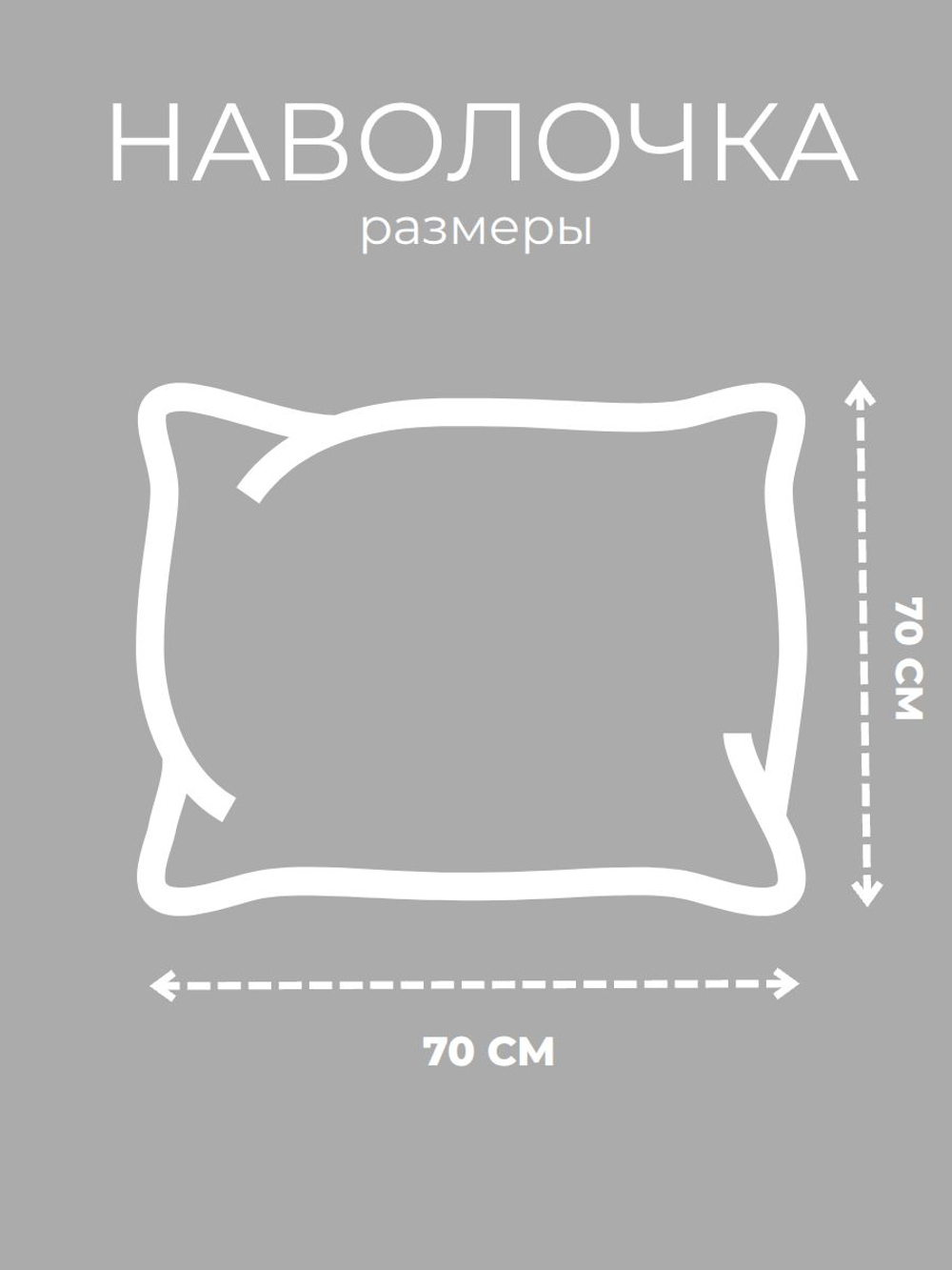 Наволочка 70х70 Бязь Хлопок Совы на голубом фоне 1 шт.
