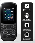 Телефон кнопочный Nokia 105 (1174)