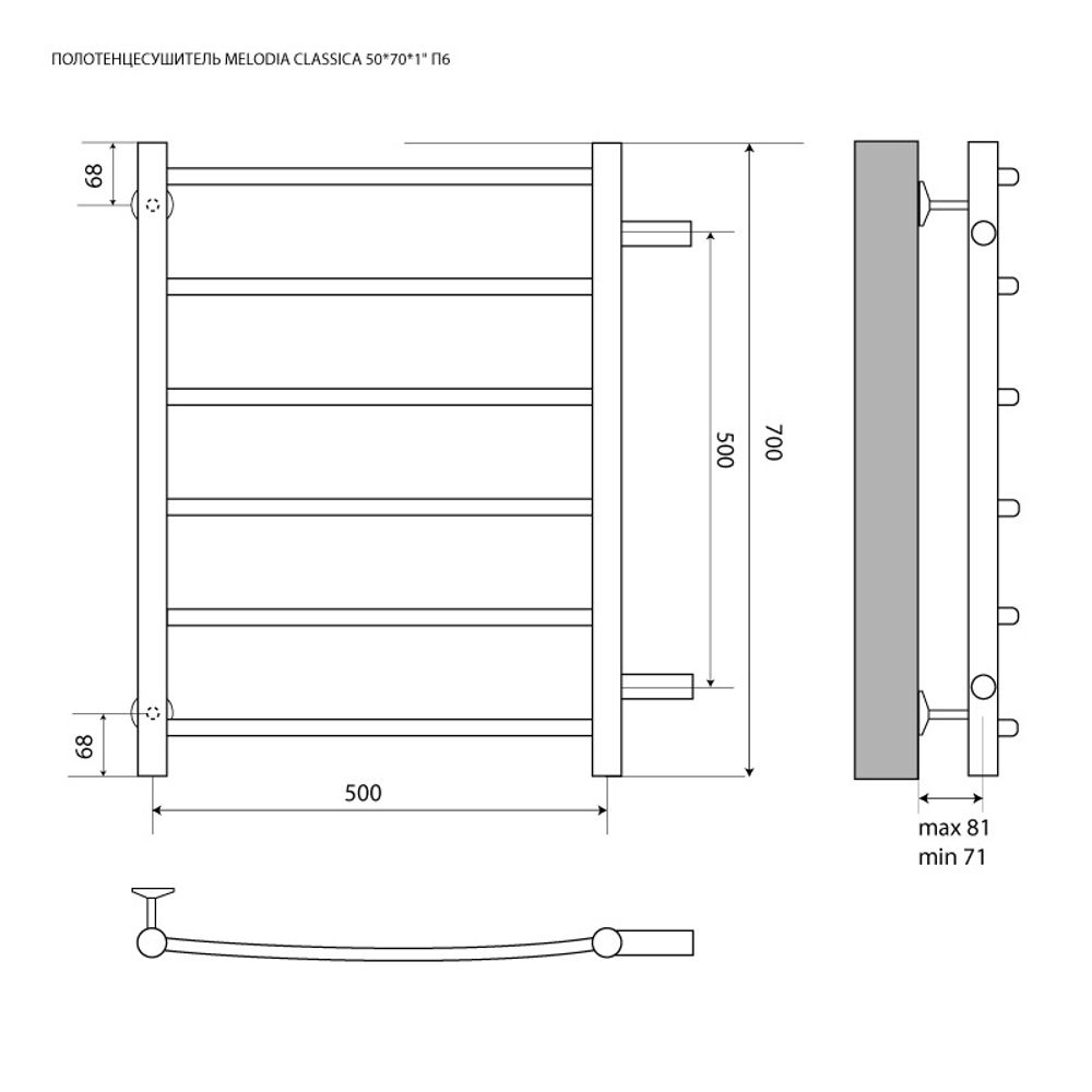 Полотенцесушитель MELODIA Classica 50/70 П6 с боковым подключением (MTRCA5070)