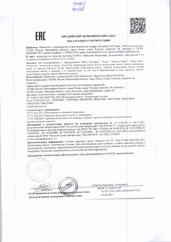 Шоколад Белый Sicao 25,5-28,5% 5кг