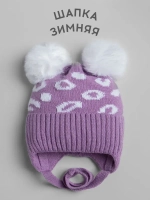 Шапка для девочки зимняя с помпонами на завязках