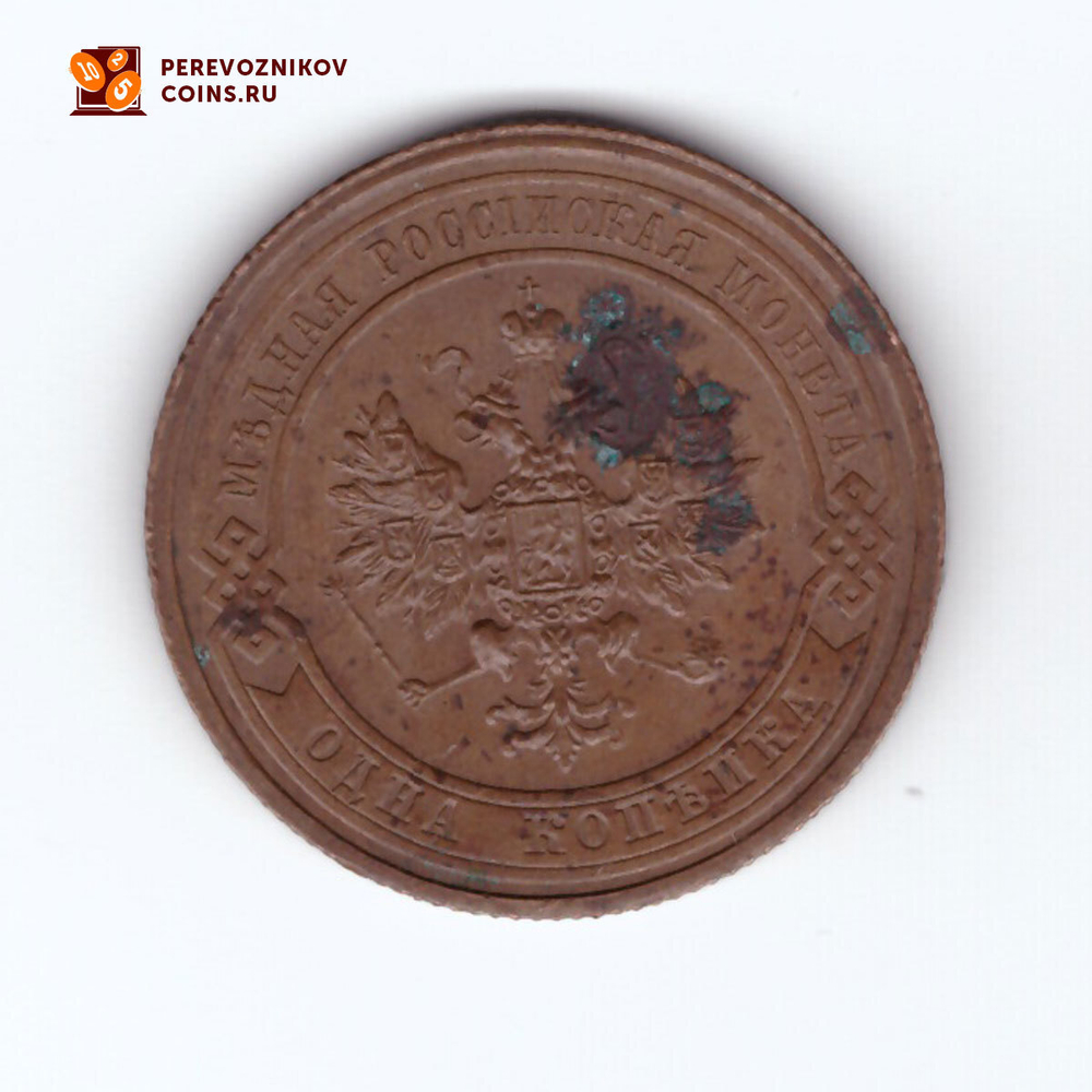 1 копейка 1914 СПБ Николай II ХF-