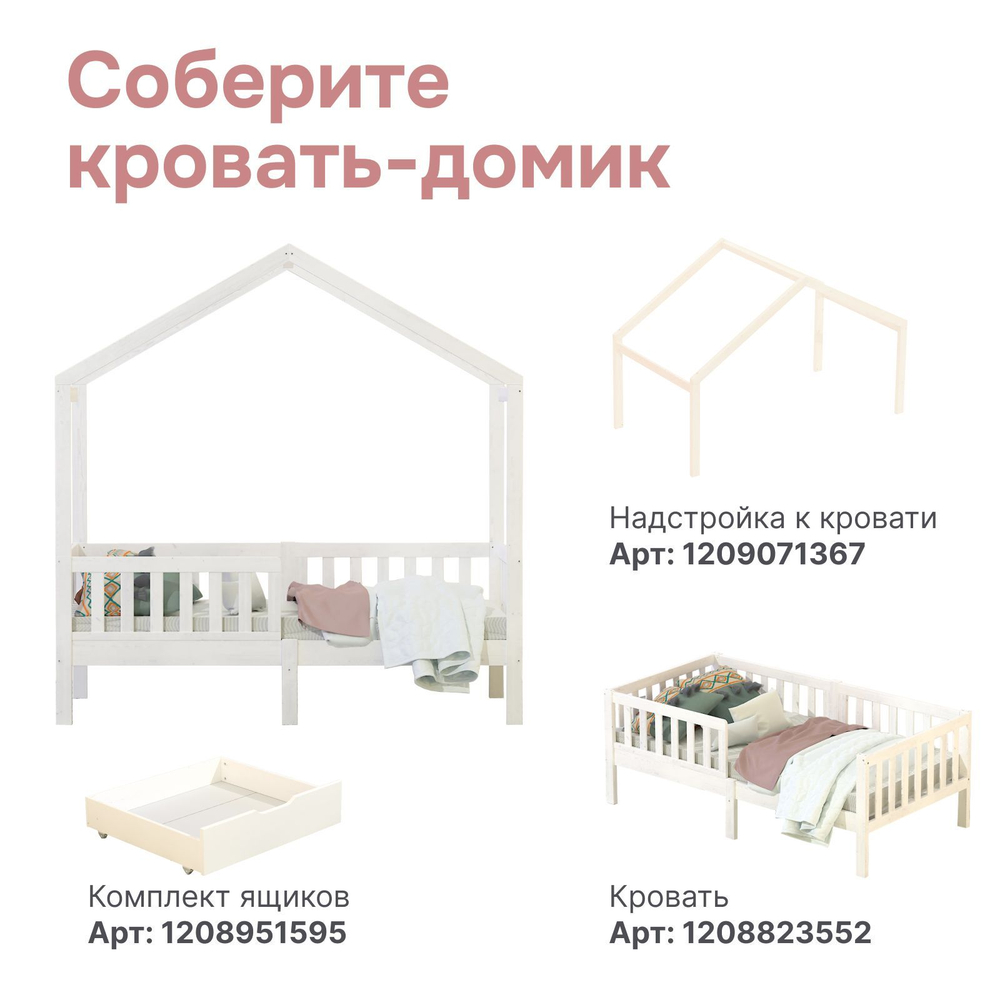 Кровать детская, 160х80, Фиона, односпальная, массива дерева, белый, Dipriz