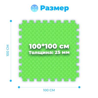 ЭВА-плитка зелено-жёлтая 100×100×2,5 см - мягкий коврик-пазл, пять линий, 10 шт.