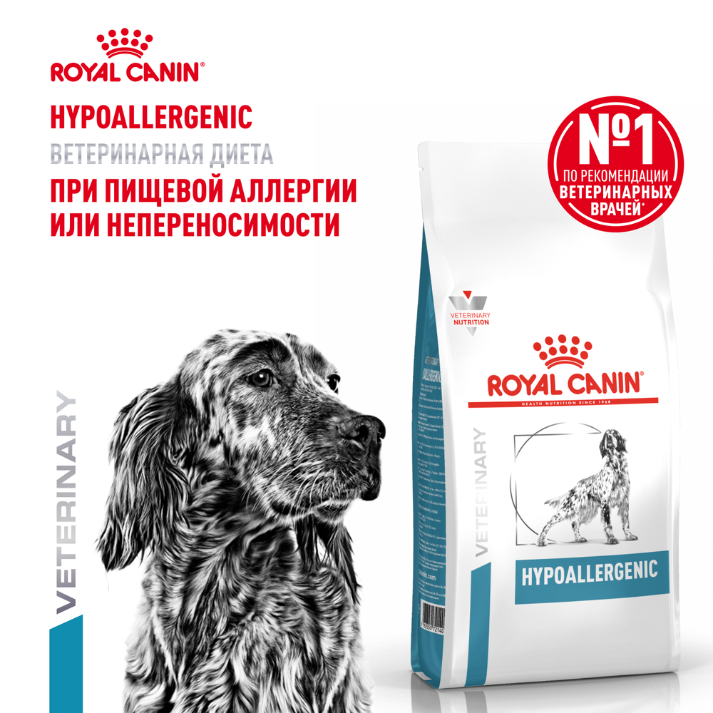 Royal Canin Hypoallergenic Canine Гипоаллердженик канин Корм сухой диета для взрослых собак при пищевой аллергии 14кг