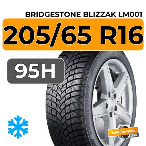 Bridgestone Blizzak LM001 205/65 R16 95H