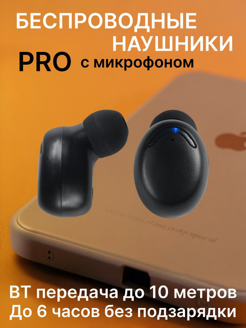 Наушники беспроводные с микрофоном, Bluetooth, белый