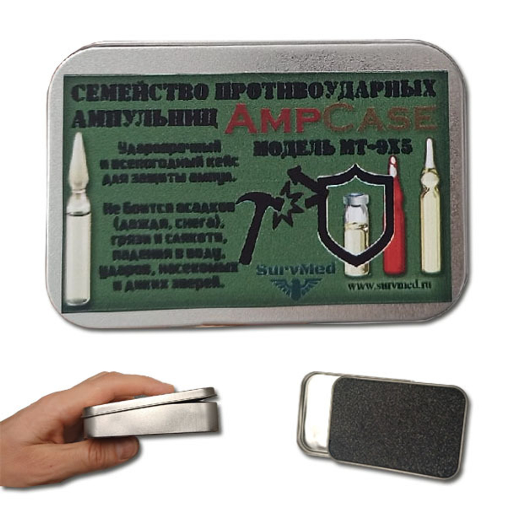 Противоударная ампульница SurvMed AmpCase BR-9x5