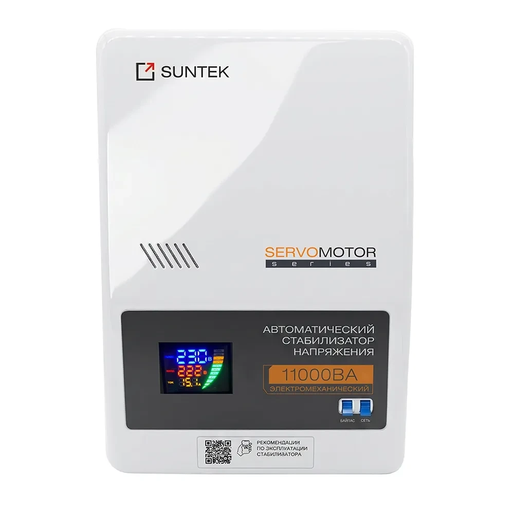 Электромеханический стабилизатор SUNTEK SERVOMOTOR 11000 ВА