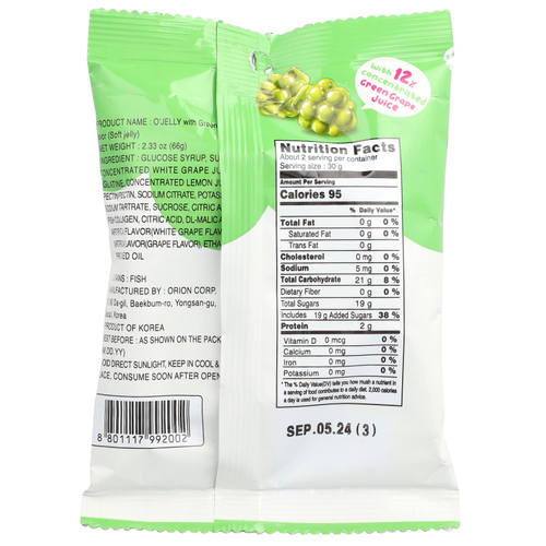 Orion, Soft O'Jelly Gummy Candy, зеленый виноград, 66 г (2,33 унции)