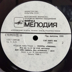 Пикник / Родом Ниоткуда (LP)