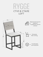 Стул для кухни прямой с откидной спинкой Rygge