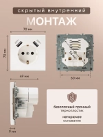 Розетка внутренняя одинарная с 2 USB белая