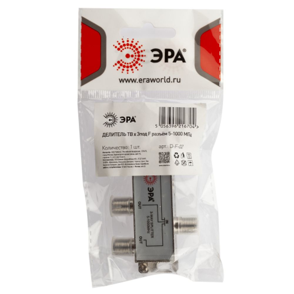 Делитель ТВ ЭРА 3 ответвления под F разъём 5-1000 МГц упаковка 1 шт.