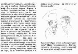 8 вопросов о "Преступлении и наказании"