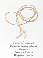 91003439 Колье Selena Pearls