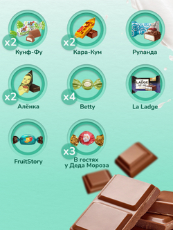 Адвент-календарь сладкий 900гр, 32 окошка