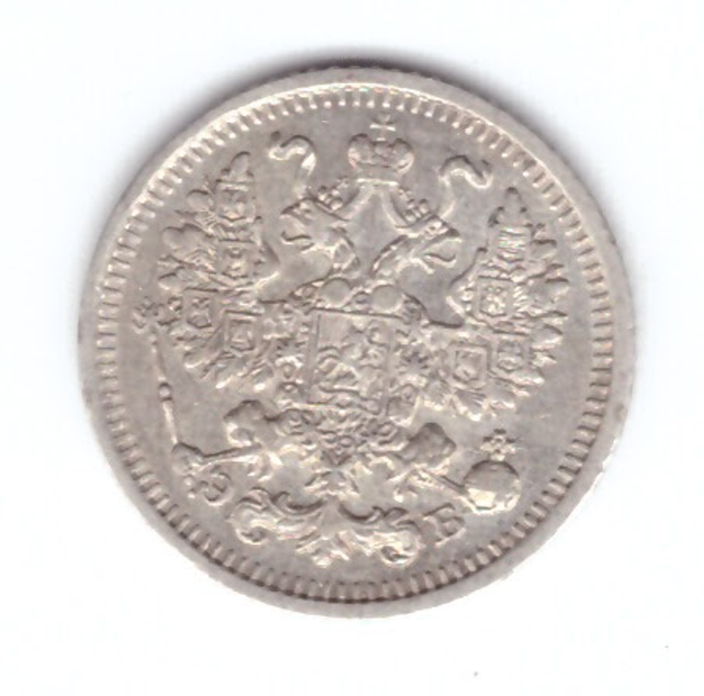 5 копеек 1910 год. СПБ-ЭБ. Николай II XF-