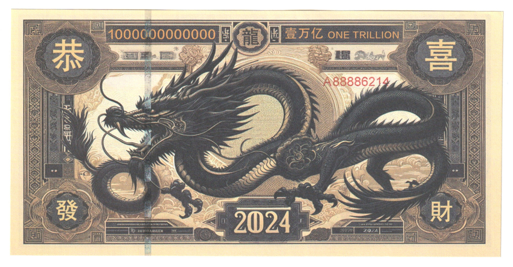 China, 1 000 000 000 000 (One Trillion) - Year Of Dragon, 2024