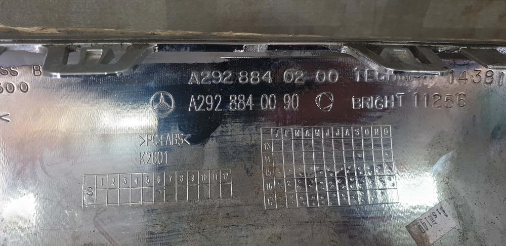 Накладка юбки заднего бампера Mercedes GLE (C292)  Б/У Оригинал A2928840200
