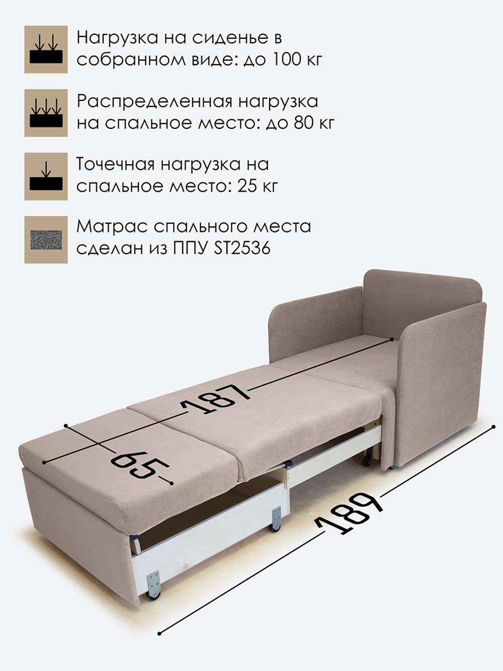 Кресло-кровать "Миник" с подлокотниками Candy Beige