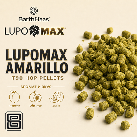 AMARILLO LUPOMAX