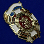 Знак "Казак России"