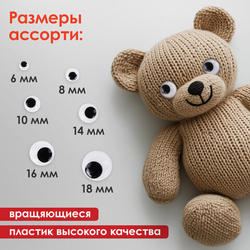 Глазки для творчества самоклеящиеся, вращающиеся, ч/б, ассорти, 36шт., ОСТРОВ СОКРОВИЩ