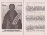 В чем сила молитвы. Из творений святителя Игнатия (Брянчанинова)