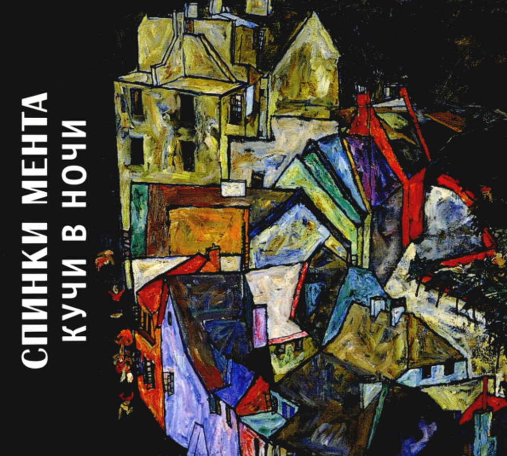 Чёрный Лукич (Спинки Мента) / Кучи В Ночи (CD)